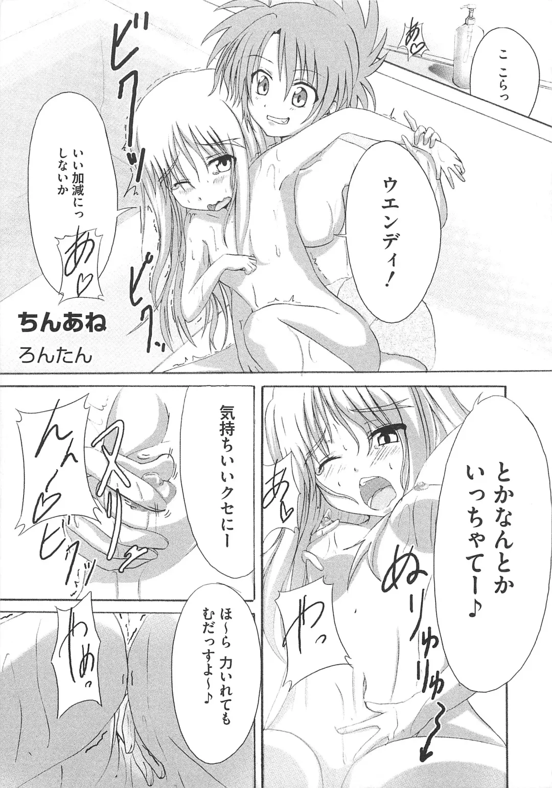 Mahou Shoujo LyriNana no Etsuraku Fhentai - Page 118