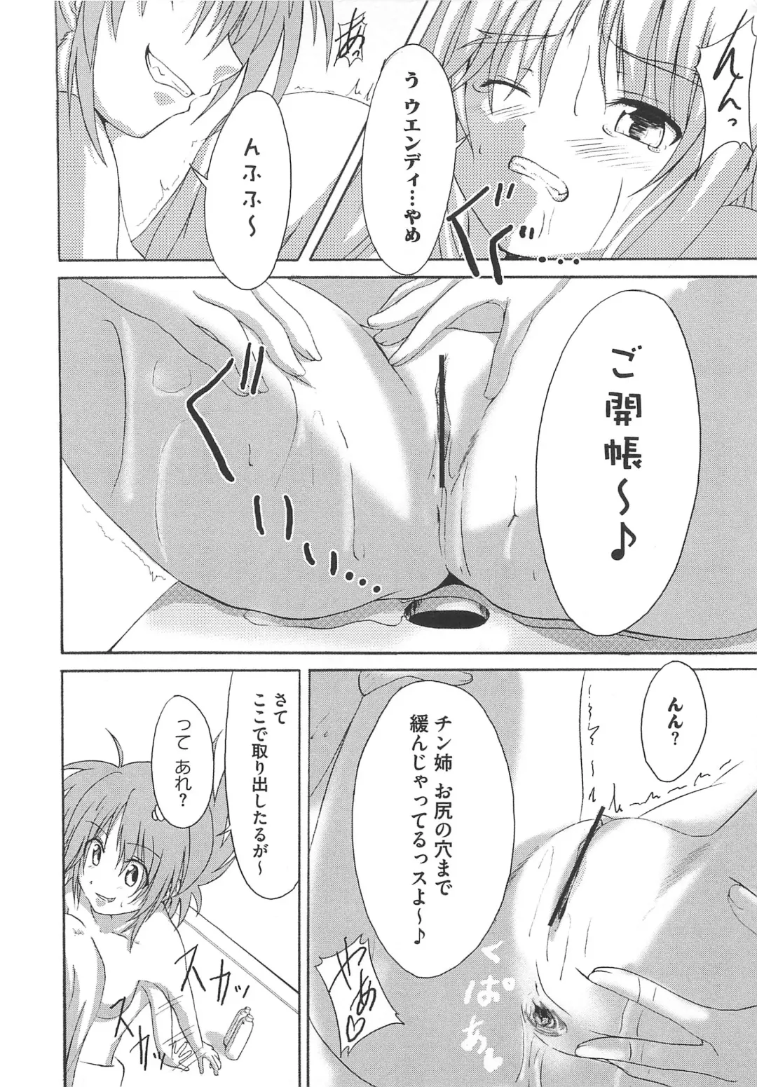 Mahou Shoujo LyriNana no Etsuraku Fhentai - Page 119