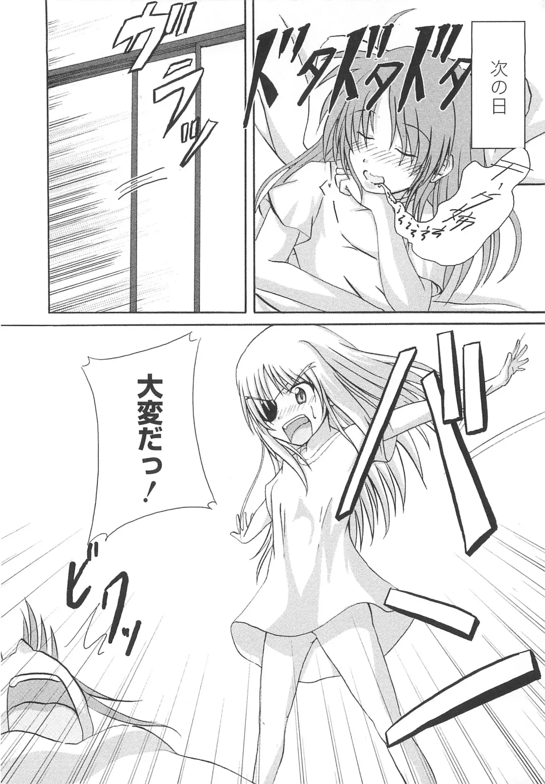 Mahou Shoujo LyriNana no Etsuraku Fhentai - Page 121