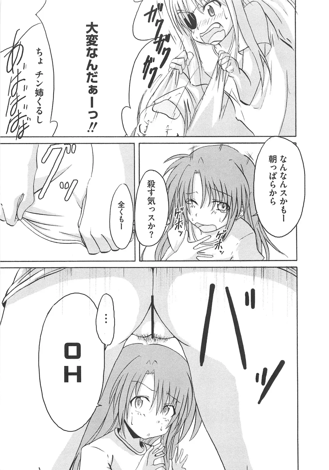 Mahou Shoujo LyriNana no Etsuraku Fhentai - Page 122