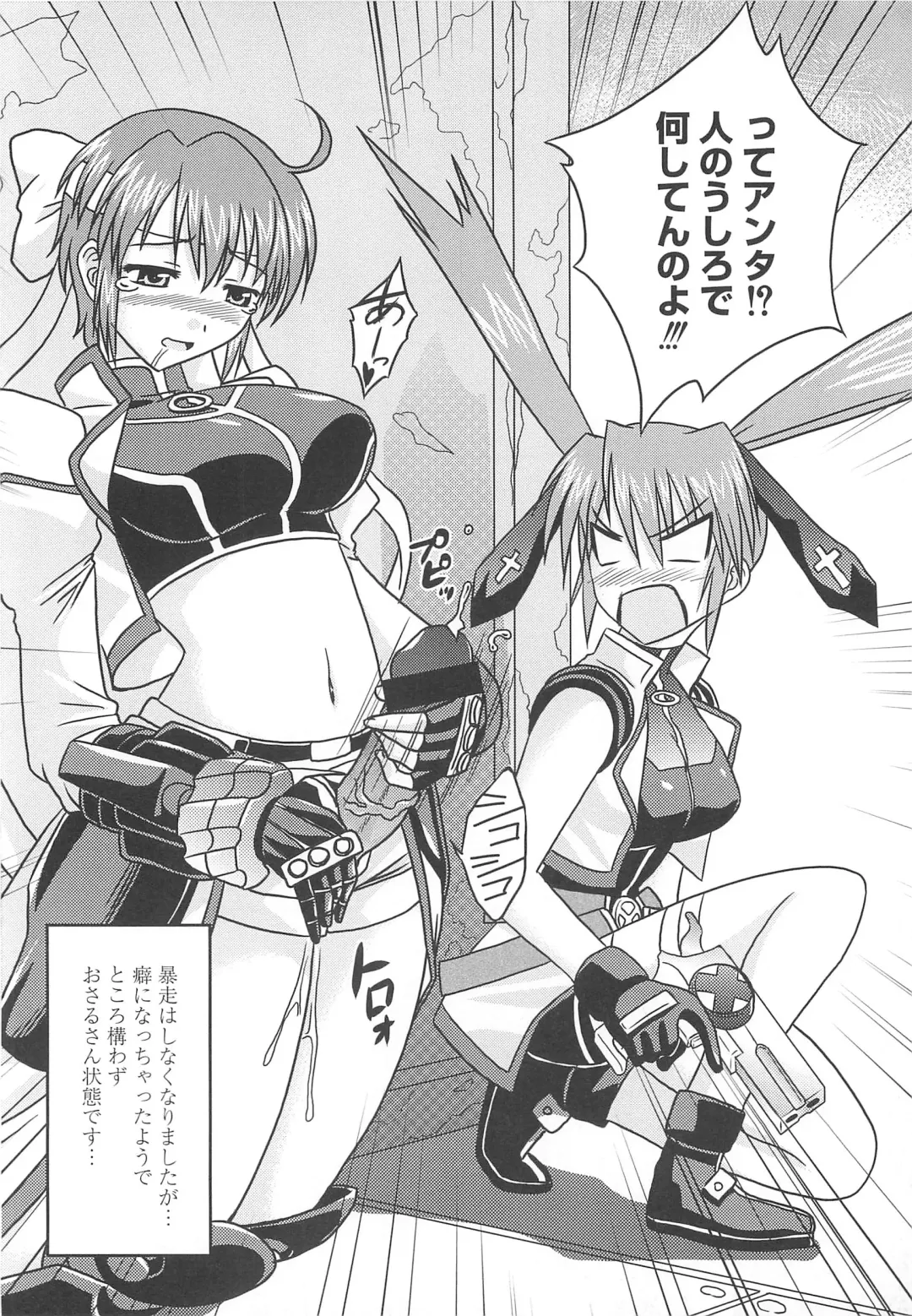 Mahou Shoujo LyriNana no Etsuraku Fhentai - Page 135