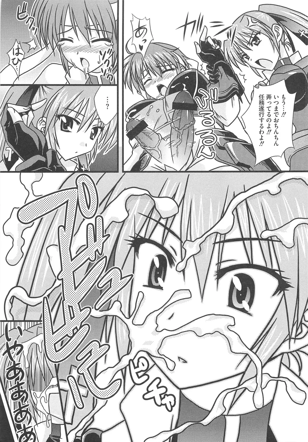 Mahou Shoujo LyriNana no Etsuraku Fhentai - Page 136