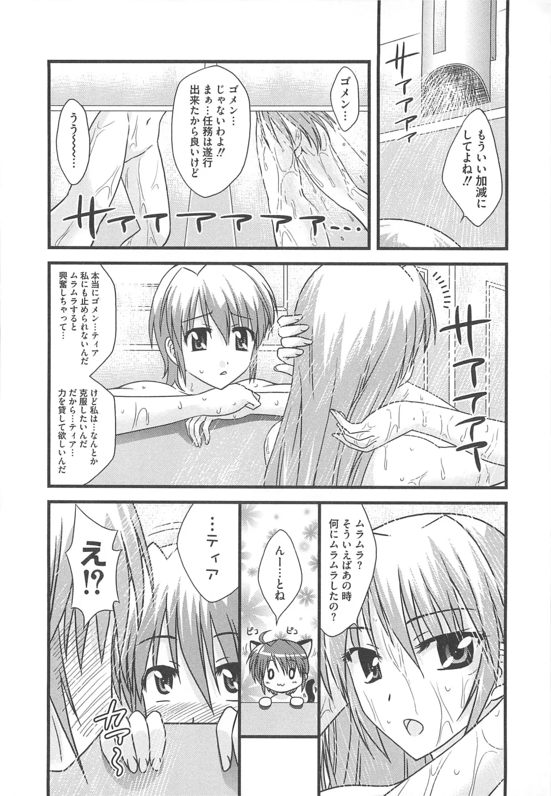 Mahou Shoujo LyriNana no Etsuraku Fhentai - Page 137