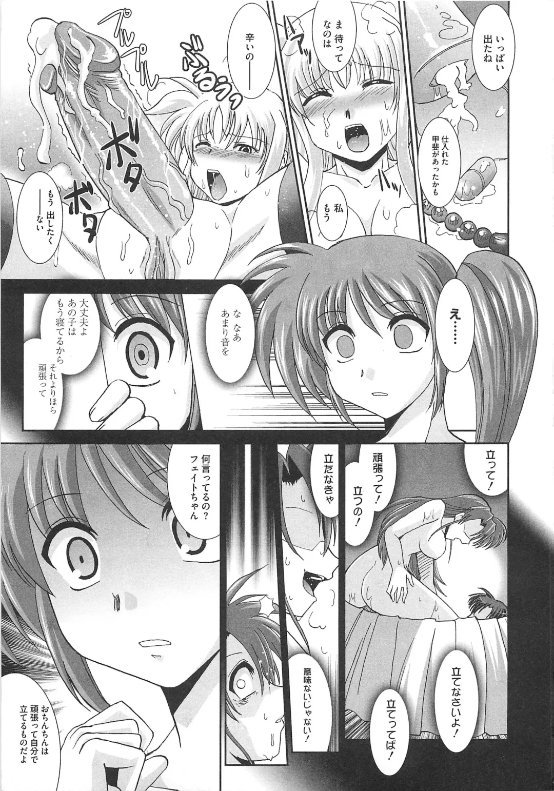 Mahou Shoujo LyriNana no Etsuraku Fhentai - Page 14
