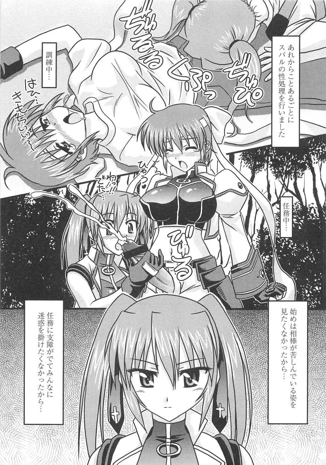 Mahou Shoujo LyriNana no Etsuraku Fhentai - Page 142