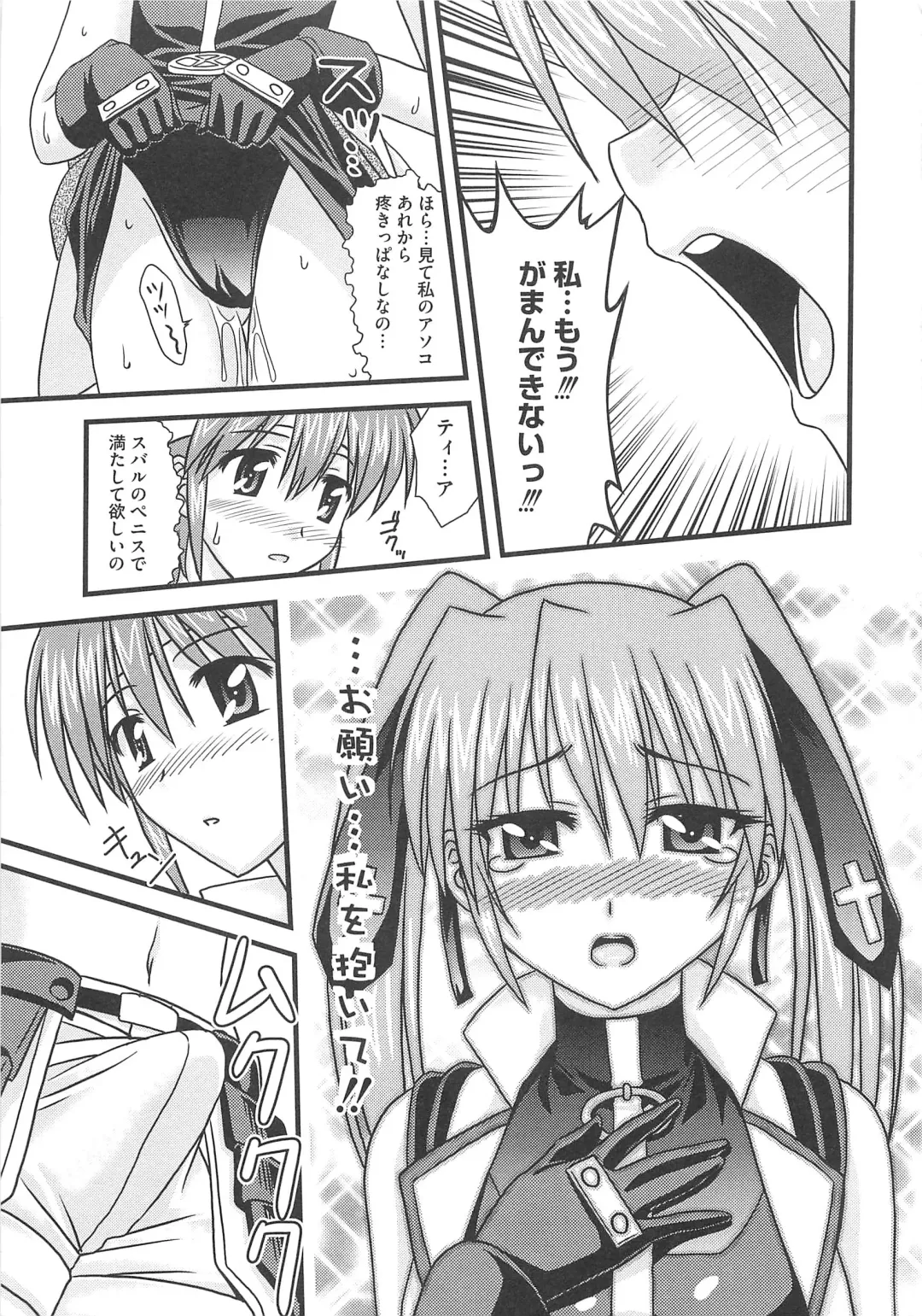 Mahou Shoujo LyriNana no Etsuraku Fhentai - Page 146