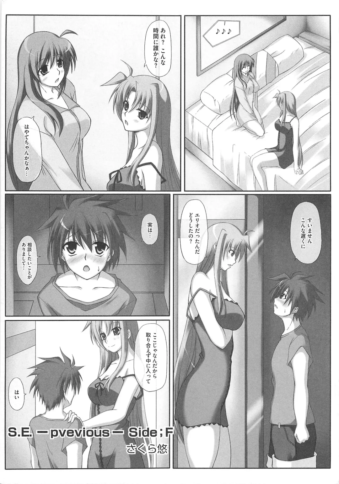 Mahou Shoujo LyriNana no Etsuraku Fhentai - Page 152