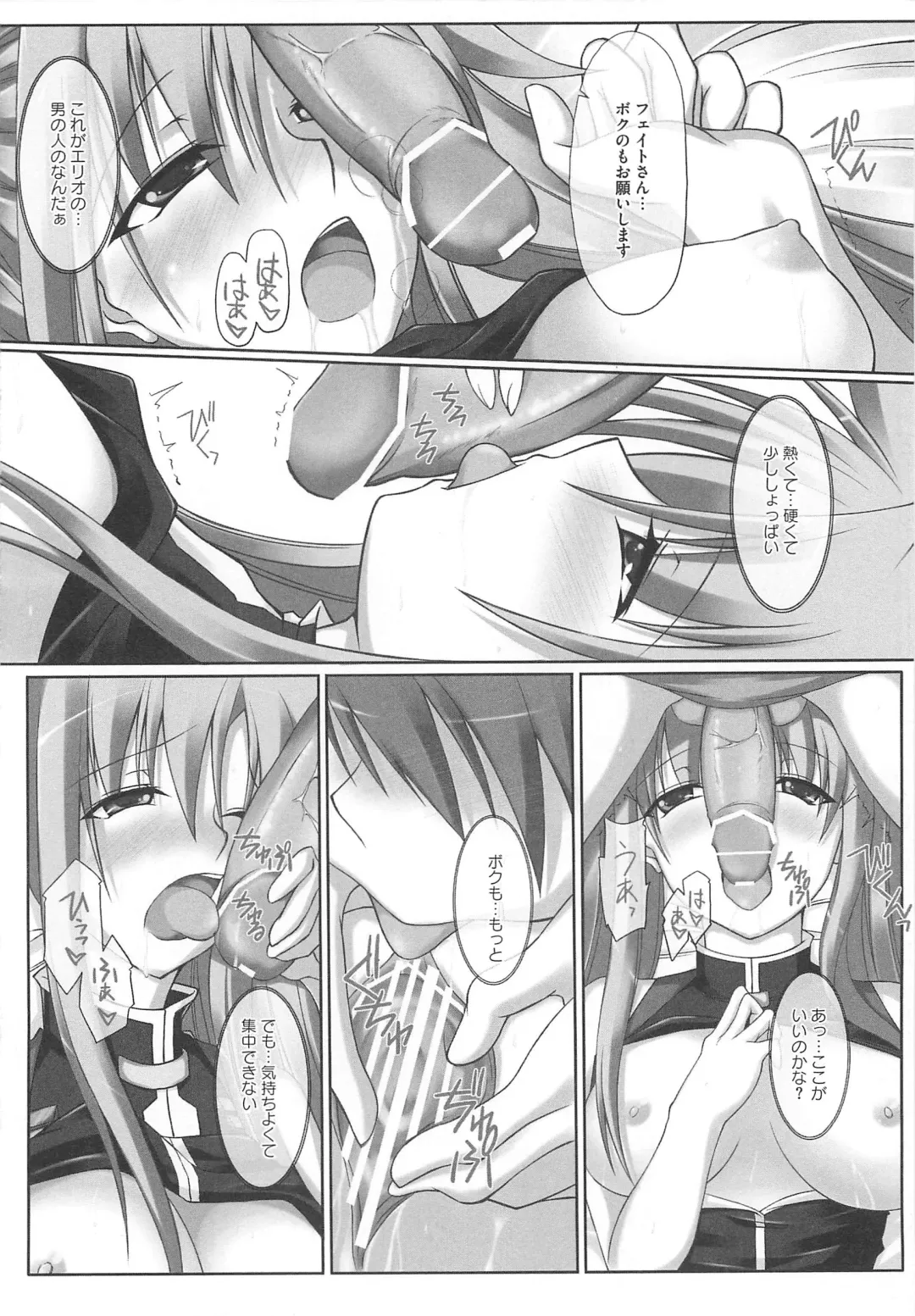 Mahou Shoujo LyriNana no Etsuraku Fhentai - Page 159
