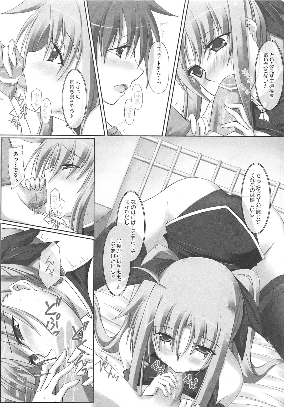 Mahou Shoujo LyriNana no Etsuraku Fhentai - Page 160