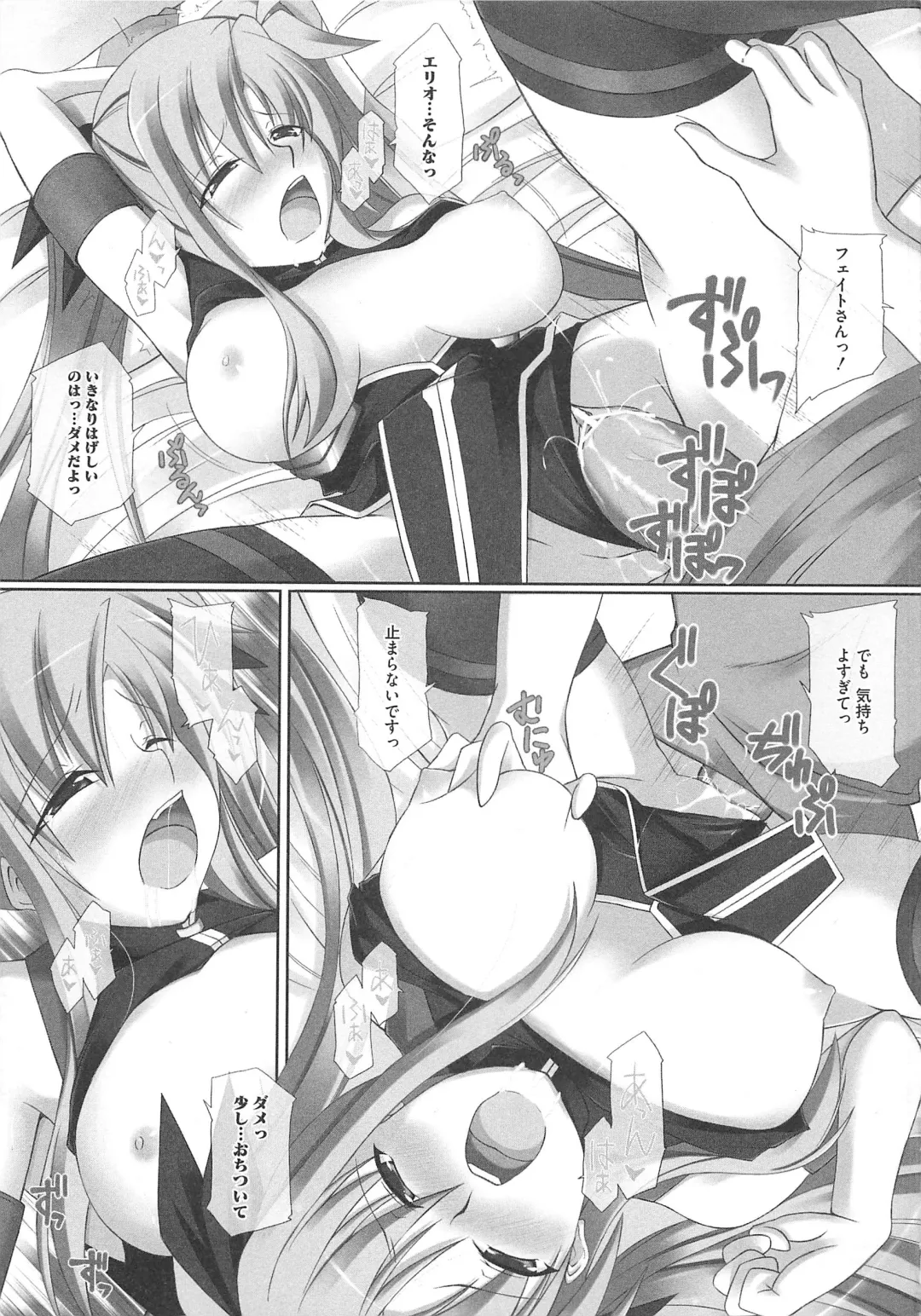Mahou Shoujo LyriNana no Etsuraku Fhentai - Page 162