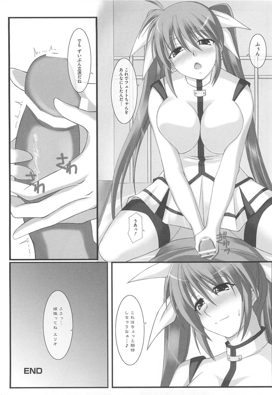 Mahou Shoujo LyriNana no Etsuraku Fhentai - Page 167