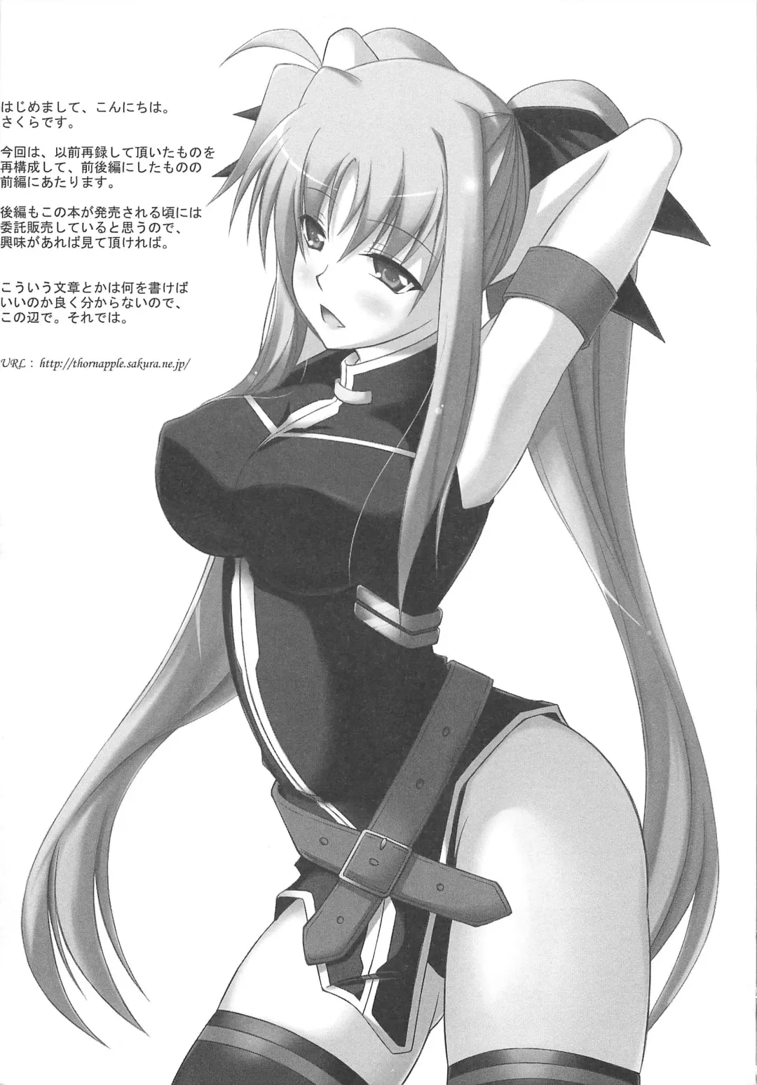 Mahou Shoujo LyriNana no Etsuraku Fhentai - Page 168