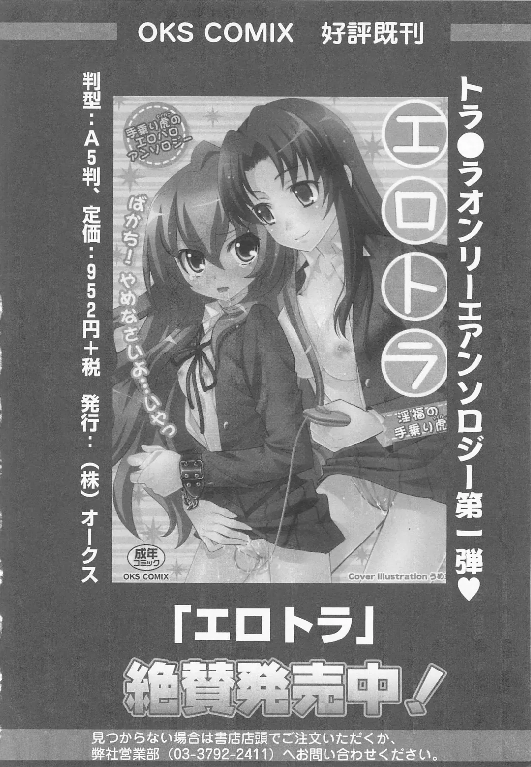 Mahou Shoujo LyriNana no Etsuraku Fhentai - Page 171