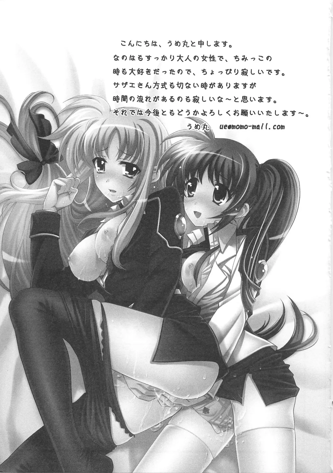 Mahou Shoujo LyriNana no Etsuraku Fhentai - Page 178