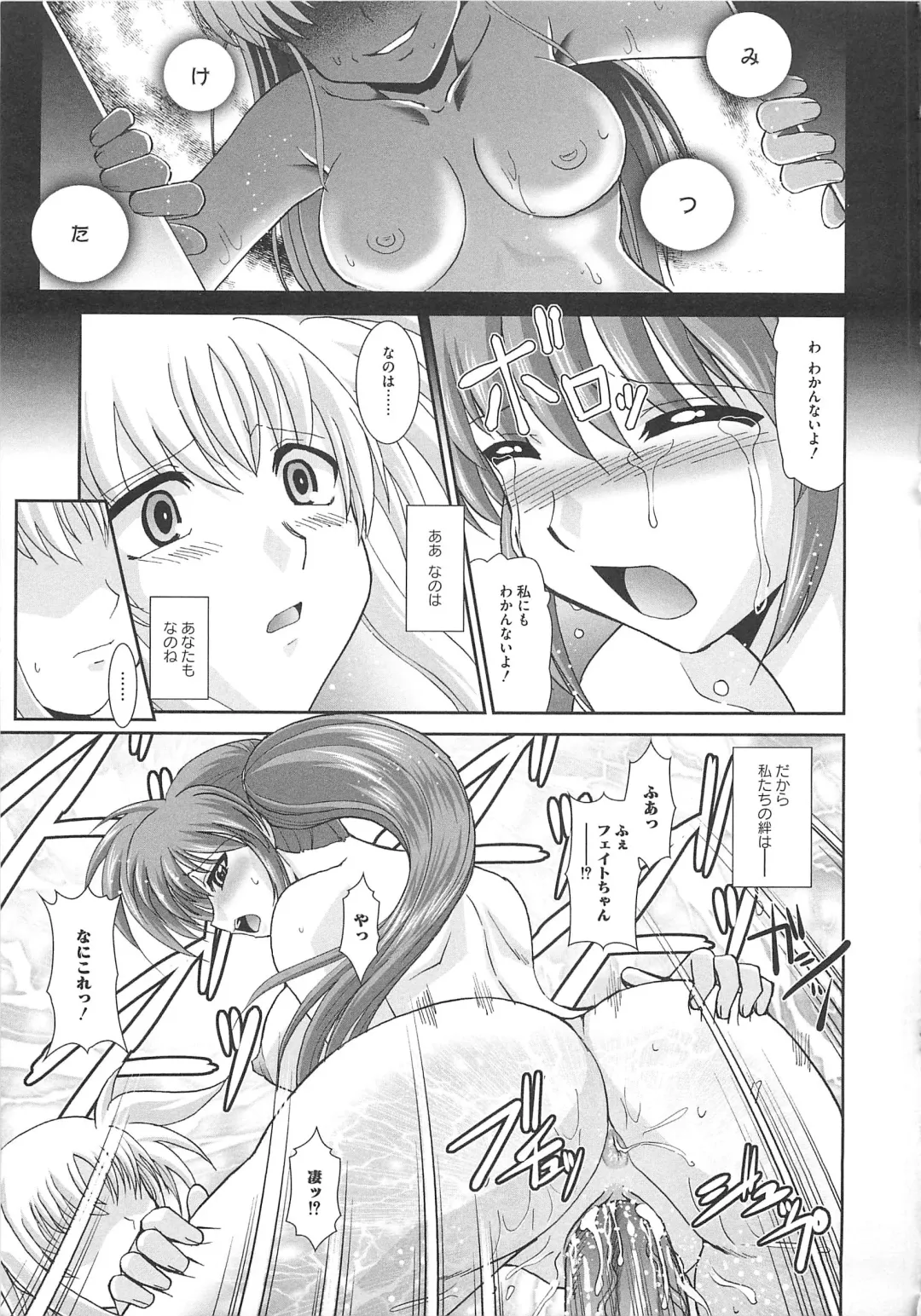 Mahou Shoujo LyriNana no Etsuraku Fhentai - Page 18