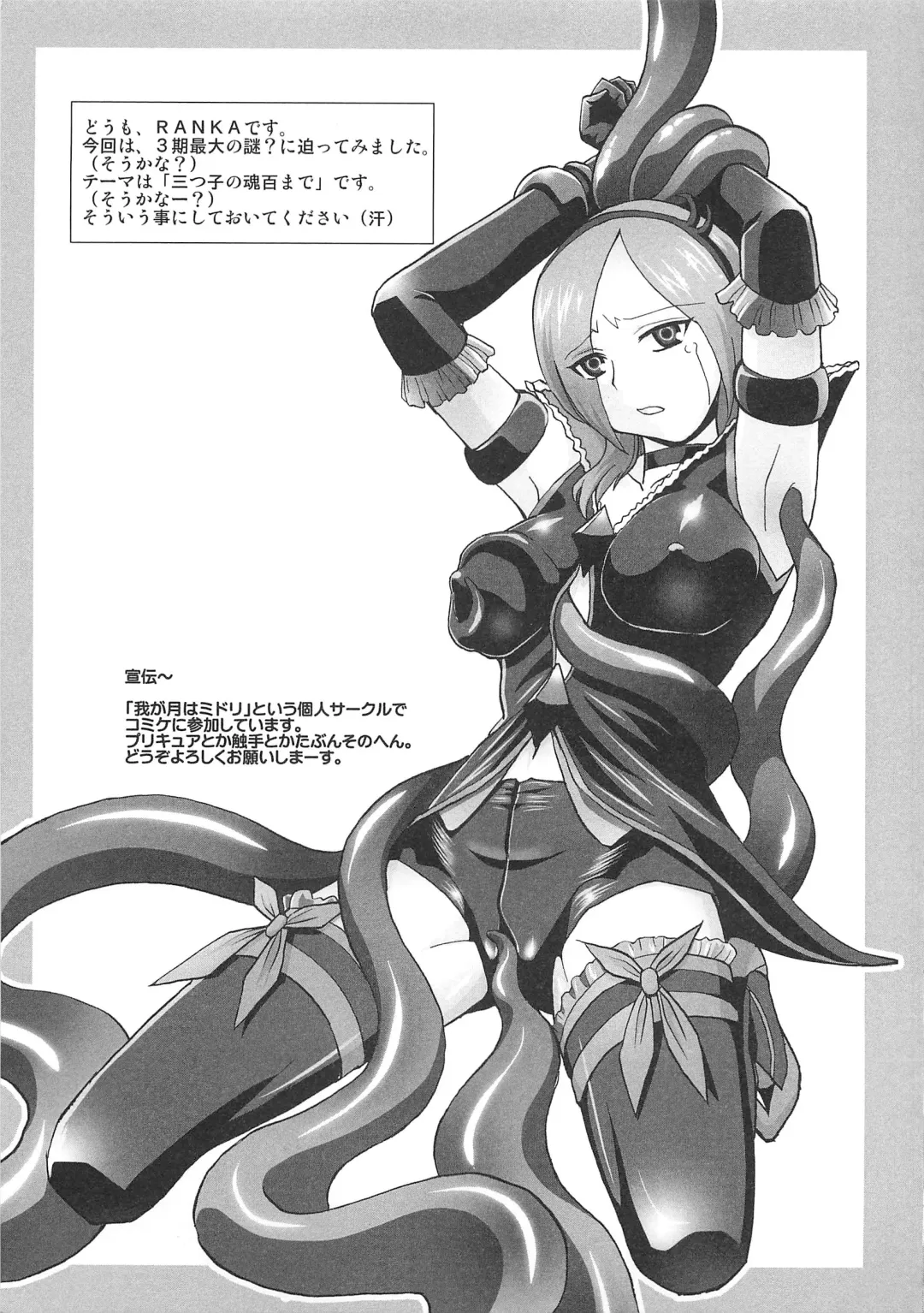 Mahou Shoujo LyriNana no Etsuraku Fhentai - Page 22