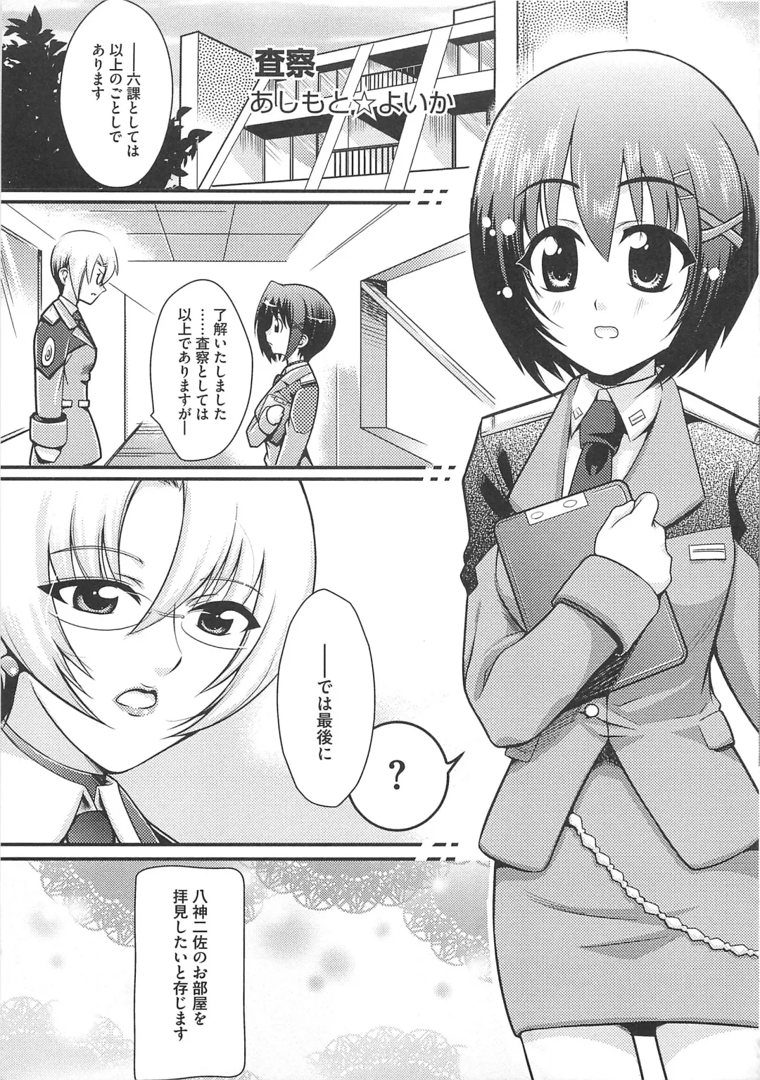 Mahou Shoujo LyriNana no Etsuraku Fhentai - Page 24