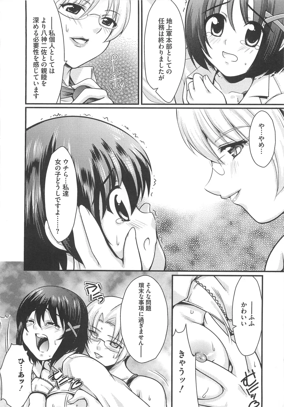 Mahou Shoujo LyriNana no Etsuraku Fhentai - Page 27