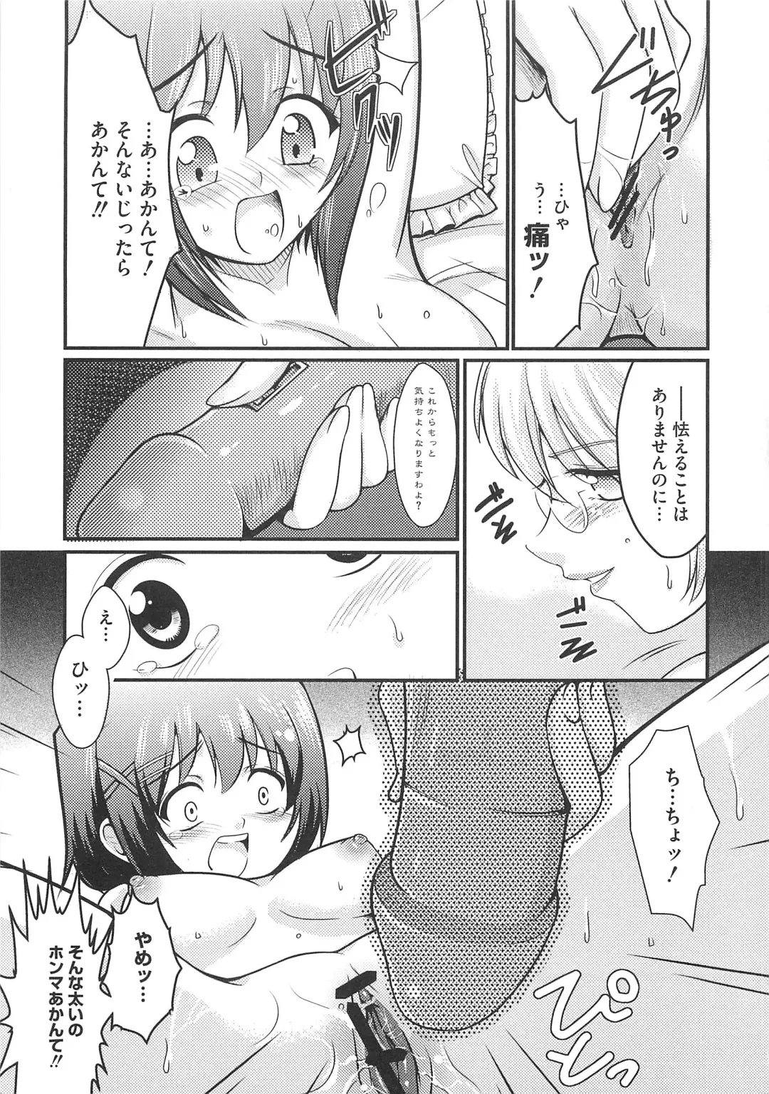 Mahou Shoujo LyriNana no Etsuraku Fhentai - Page 32