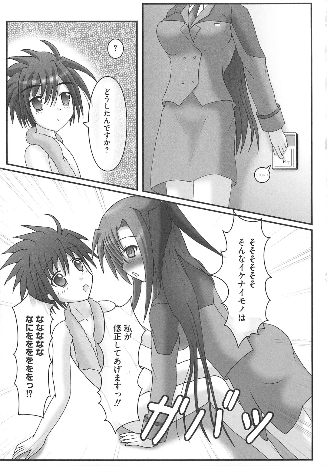 Mahou Shoujo LyriNana no Etsuraku Fhentai - Page 44