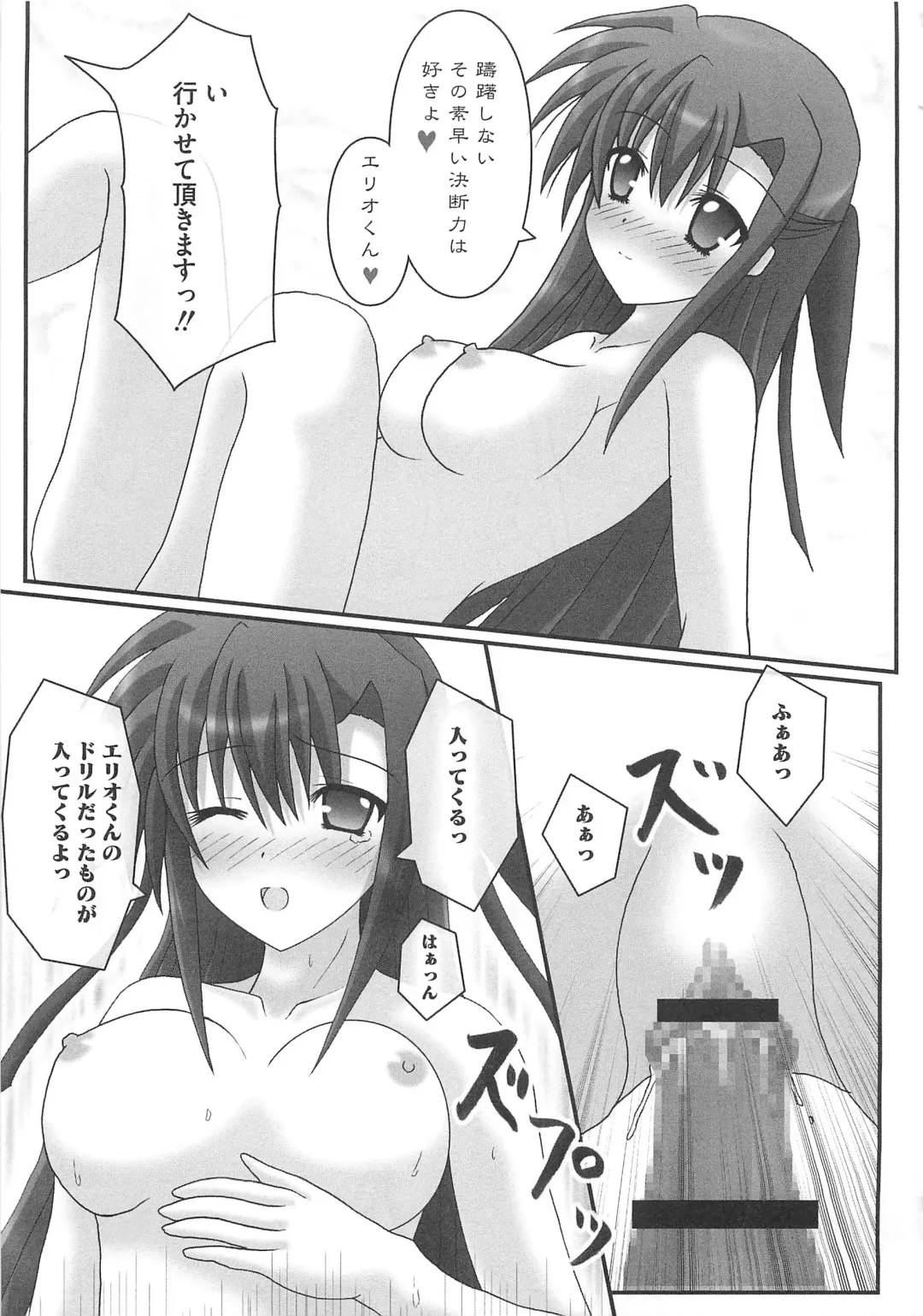 Mahou Shoujo LyriNana no Etsuraku Fhentai - Page 50