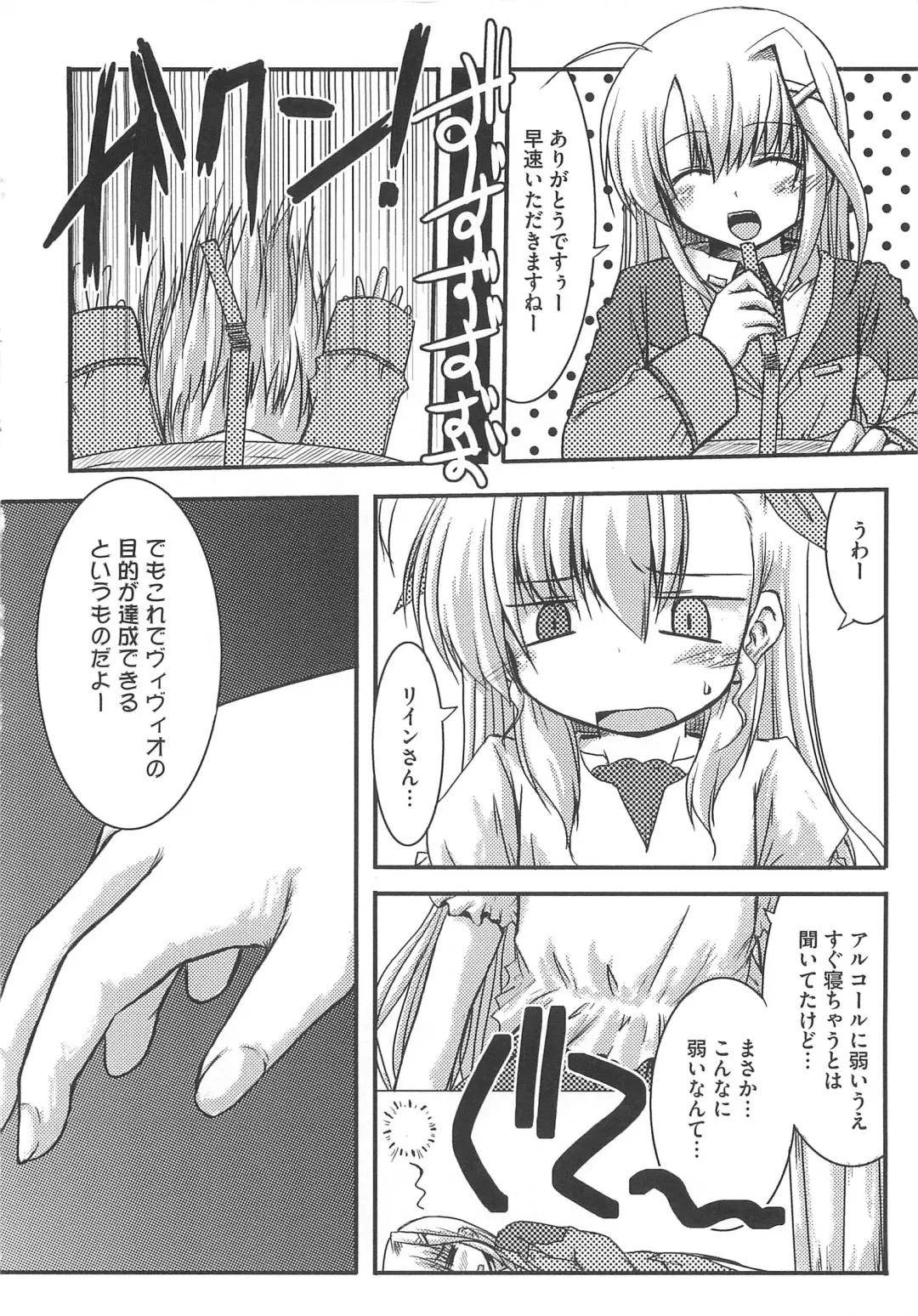 Mahou Shoujo LyriNana no Etsuraku Fhentai - Page 59