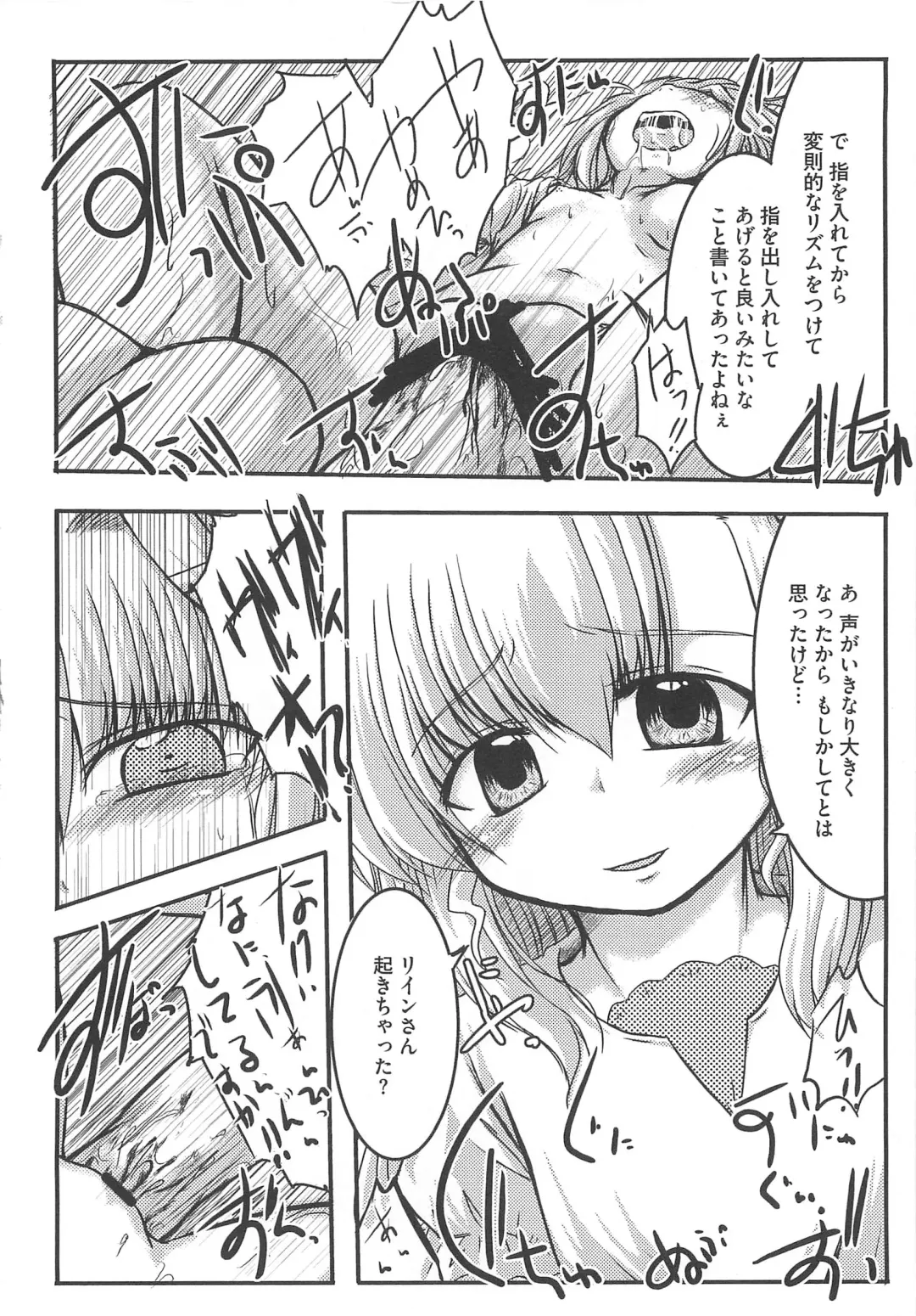 Mahou Shoujo LyriNana no Etsuraku Fhentai - Page 67