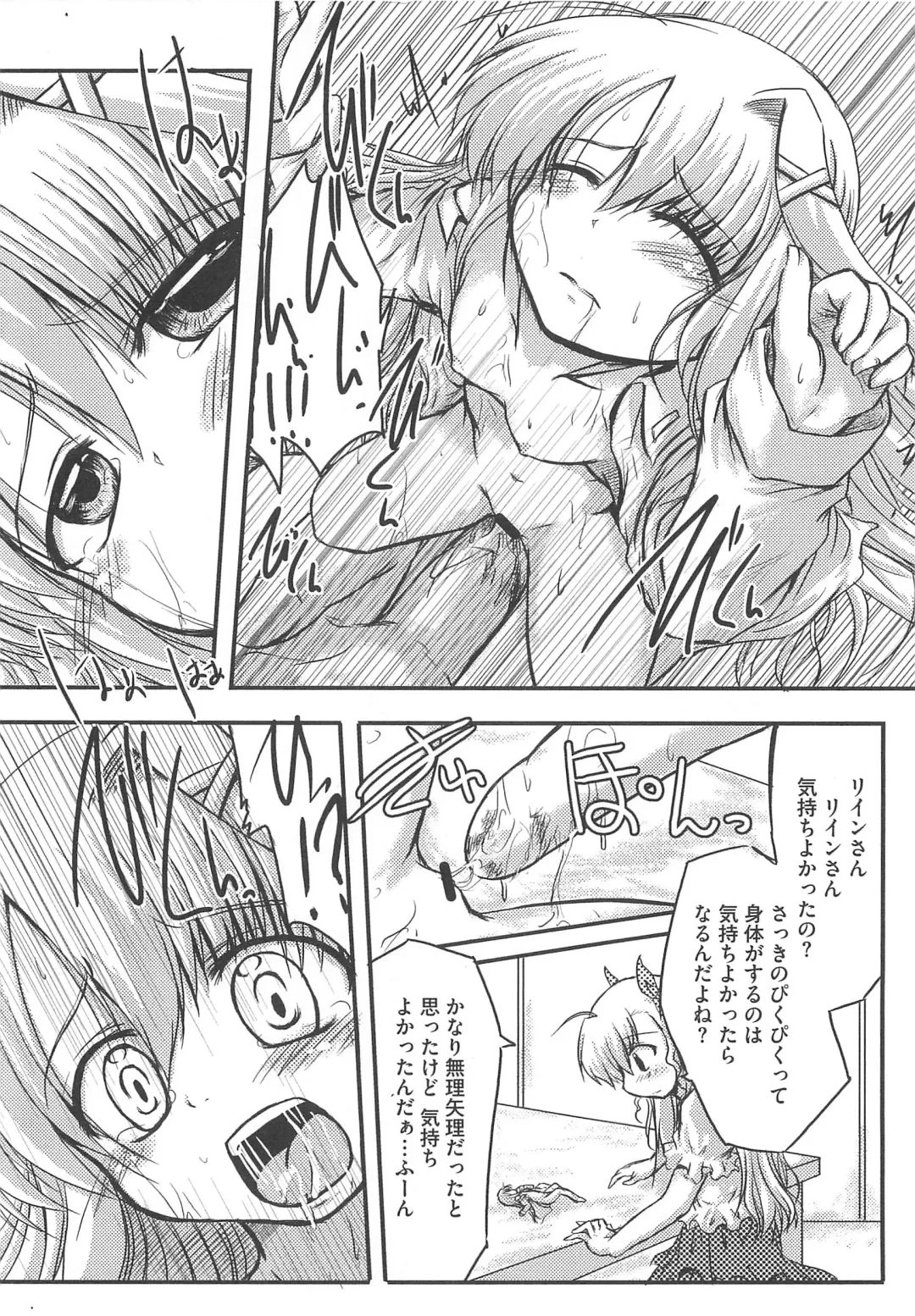 Mahou Shoujo LyriNana no Etsuraku Fhentai - Page 69