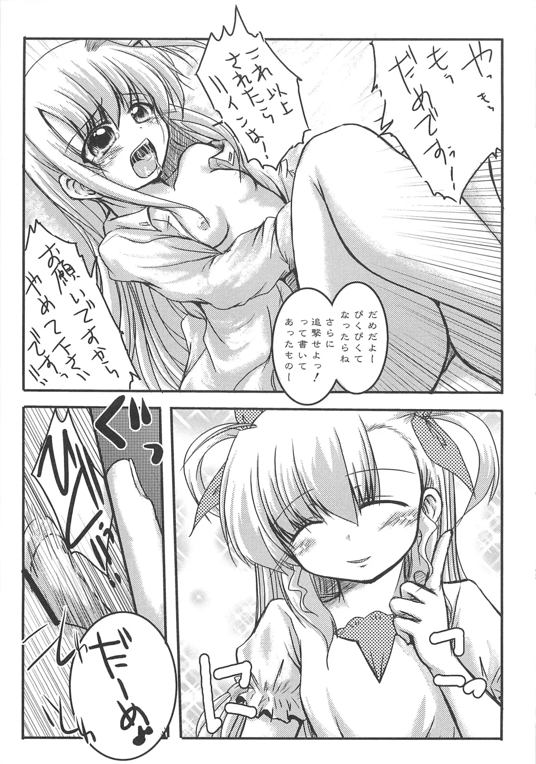 Mahou Shoujo LyriNana no Etsuraku Fhentai - Page 70