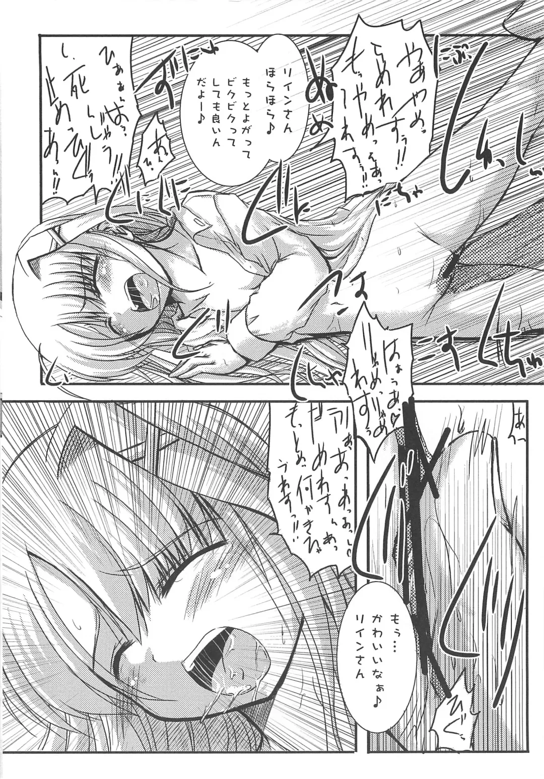 Mahou Shoujo LyriNana no Etsuraku Fhentai - Page 71