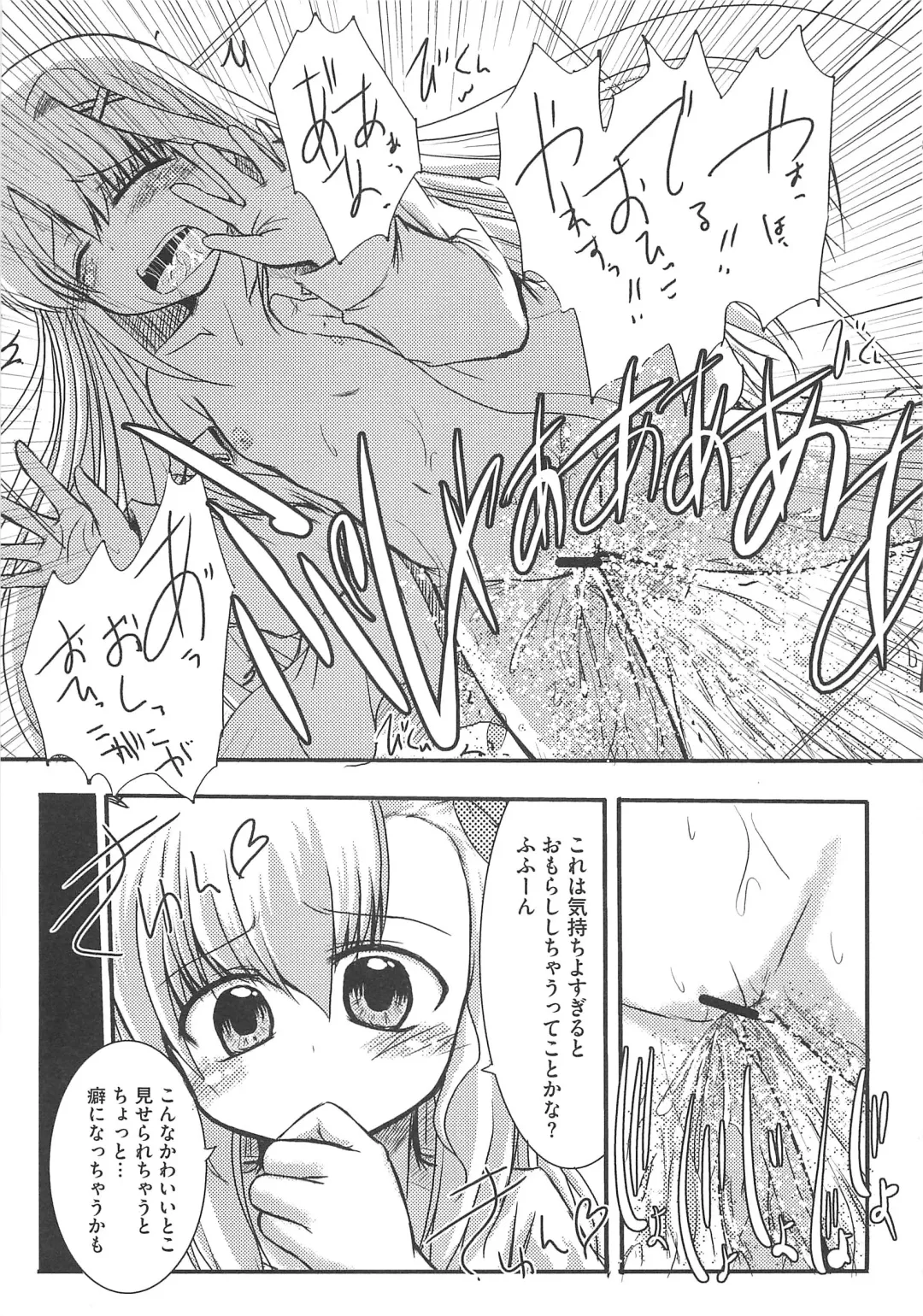 Mahou Shoujo LyriNana no Etsuraku Fhentai - Page 72