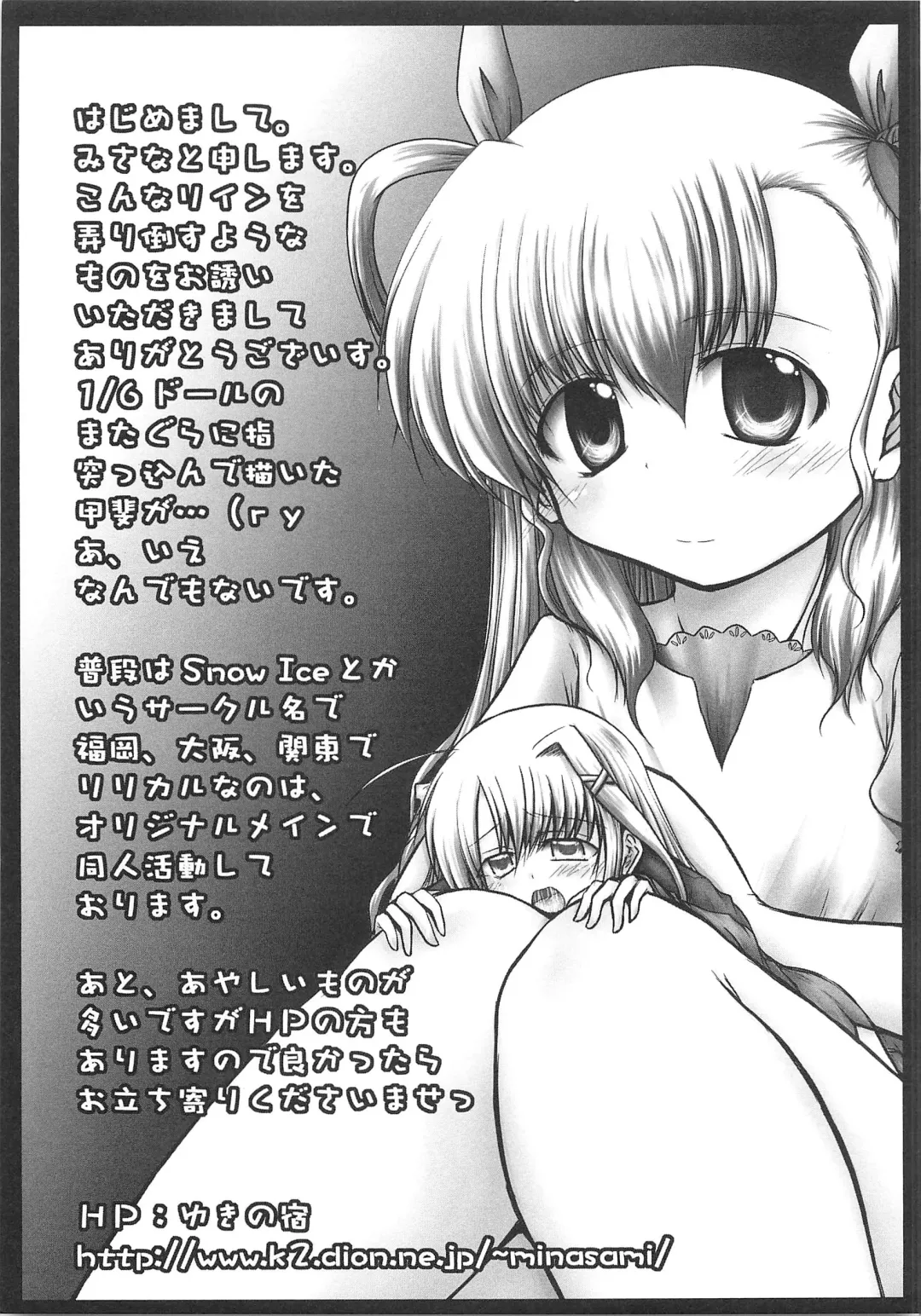 Mahou Shoujo LyriNana no Etsuraku Fhentai - Page 74