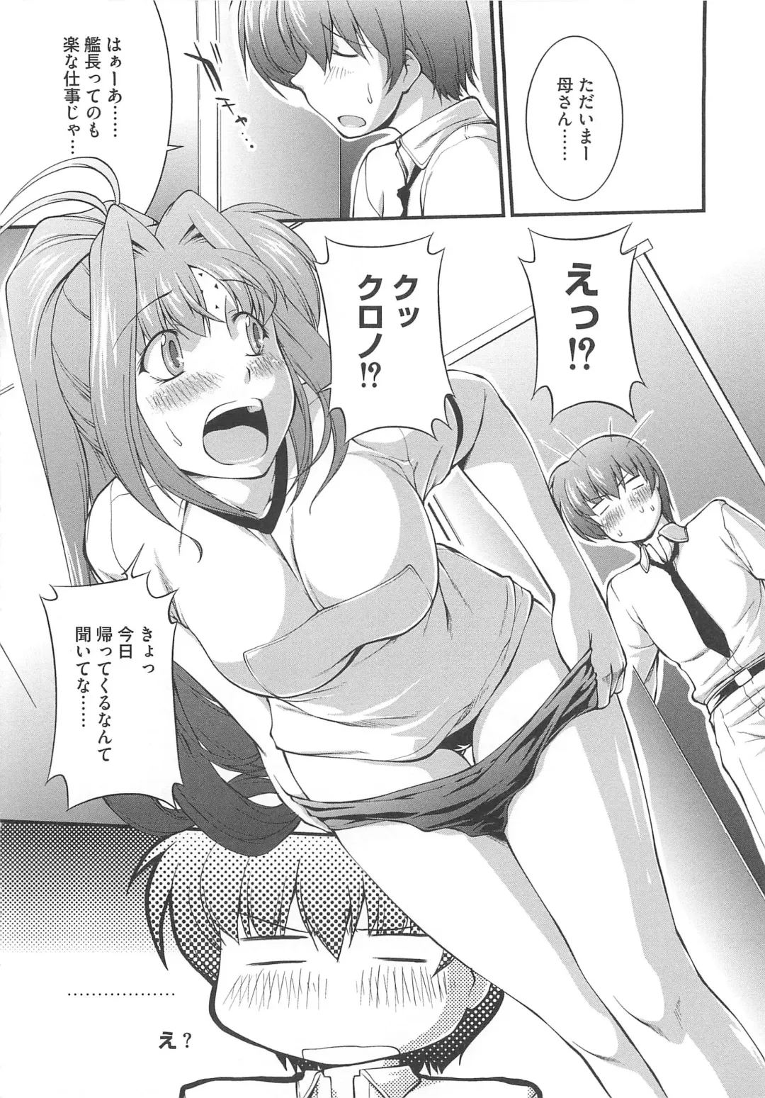 Mahou Shoujo LyriNana no Etsuraku Fhentai - Page 77