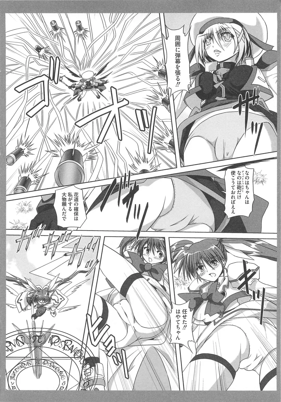 Mahou Shoujo LyriNana no Etsuraku Fhentai - Page 93