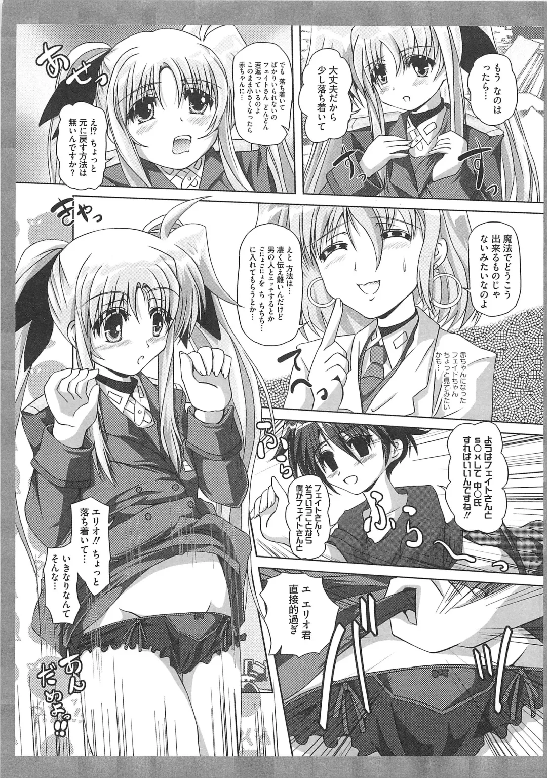 Mahou Shoujo LyriNana no Etsuraku Fhentai - Page 96