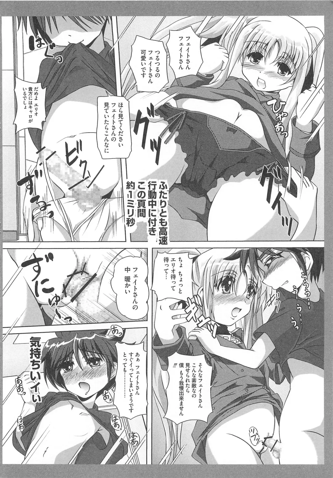 Mahou Shoujo LyriNana no Etsuraku Fhentai - Page 97