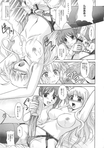 Mahou Shoujo LyriNana no Etsuraku Fhentai - Page 12