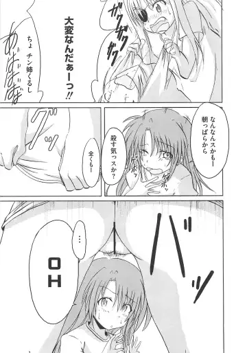 Mahou Shoujo LyriNana no Etsuraku Fhentai - Page 122