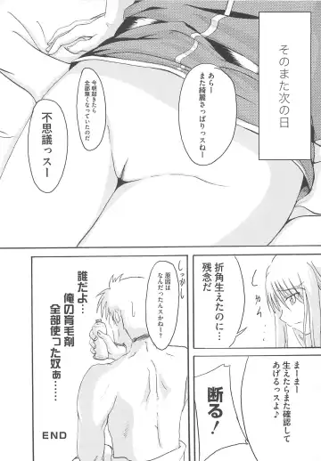 Mahou Shoujo LyriNana no Etsuraku Fhentai - Page 133