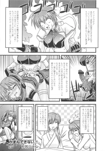 Mahou Shoujo LyriNana no Etsuraku Fhentai - Page 134