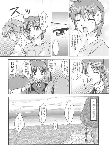 Mahou Shoujo LyriNana no Etsuraku Fhentai - Page 145