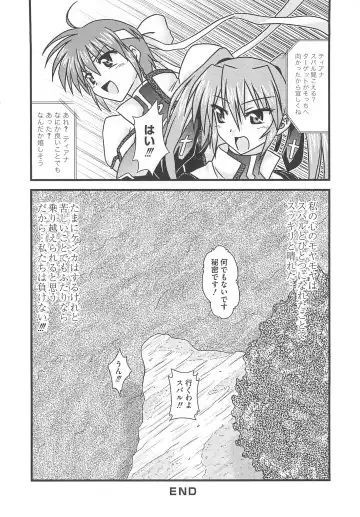 Mahou Shoujo LyriNana no Etsuraku Fhentai - Page 149