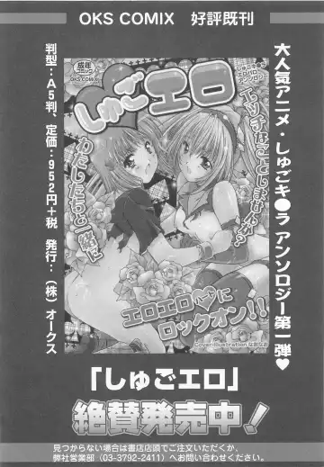 Mahou Shoujo LyriNana no Etsuraku Fhentai - Page 151