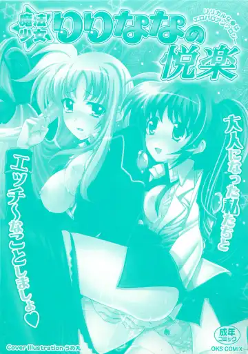 Mahou Shoujo LyriNana no Etsuraku Fhentai - Page 3