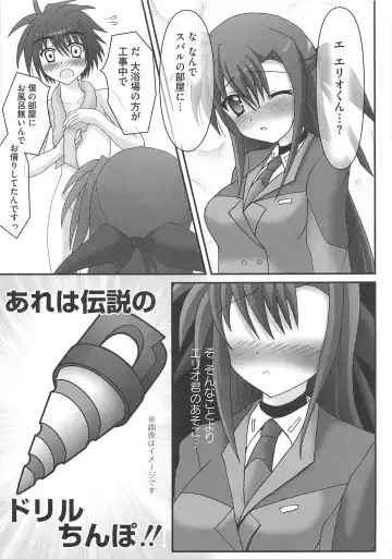 Mahou Shoujo LyriNana no Etsuraku Fhentai - Page 42