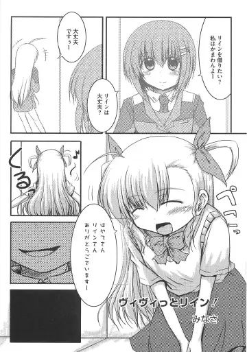 Mahou Shoujo LyriNana no Etsuraku Fhentai - Page 56