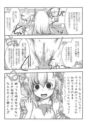 Mahou Shoujo LyriNana no Etsuraku Fhentai - Page 64