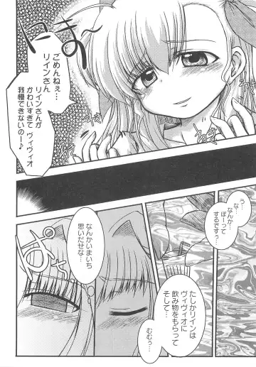 Mahou Shoujo LyriNana no Etsuraku Fhentai - Page 65