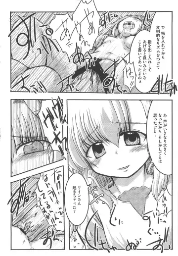 Mahou Shoujo LyriNana no Etsuraku Fhentai - Page 67