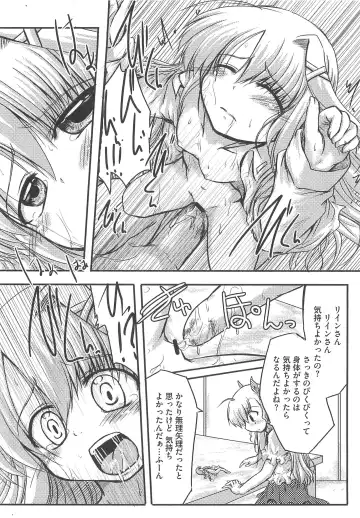 Mahou Shoujo LyriNana no Etsuraku Fhentai - Page 69